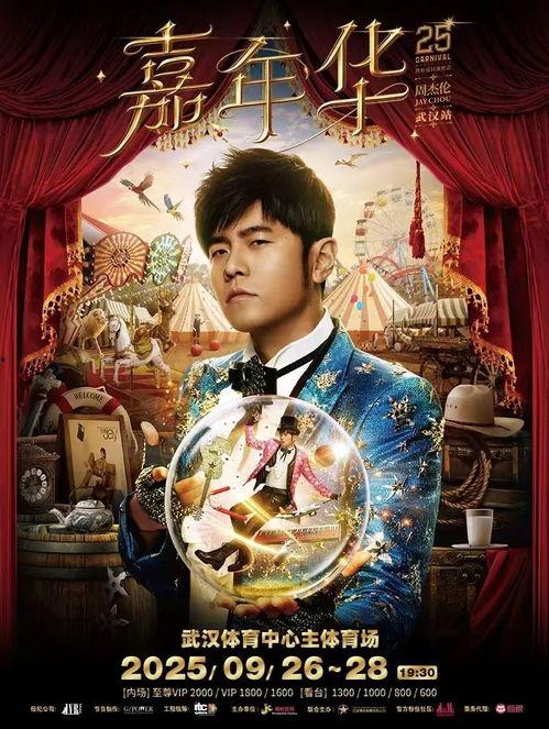 武汉娱乐圈爆料,揭秘幕后风云与明星幕后故事