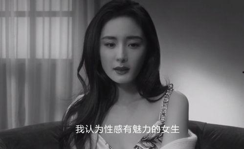 杨幂近期爆料视频播放,揭秘娱乐圈幕后真相